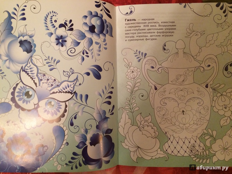 Иллюстрация 3 из 7 для Раскраска "Народные росписи" | Лабиринт - книги. Источник: Соколова  Светлана