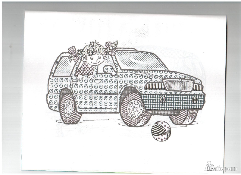 Иллюстрация 3 из 15 для Водная книжка-раскраска "Машинки" | Лабиринт - книги. Источник: gabi