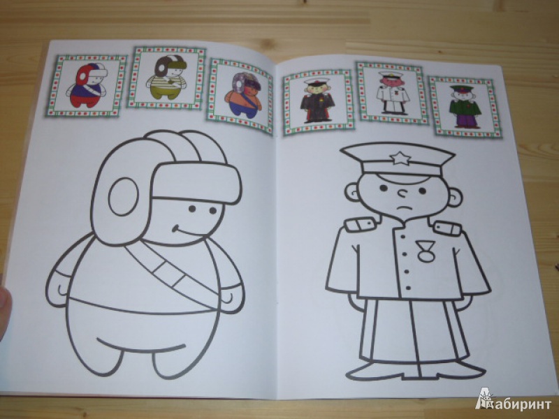 Иллюстрация 3 из 4 для Правильная раскраска: Военные | Лабиринт - книги. Источник: Iwolga
