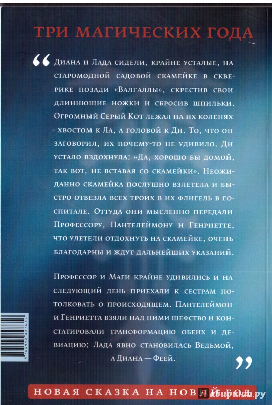 Сказка Про Новый Год 3 Года Сказка Про Новый Год 3 Года