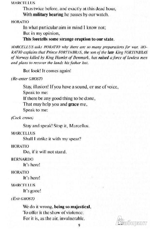 Иллюстрация 9 из 45 для Гамлет. Домашнее чтение - Уильям Шекспир | Лабиринт - книги. Источник: Rishka Amiss
