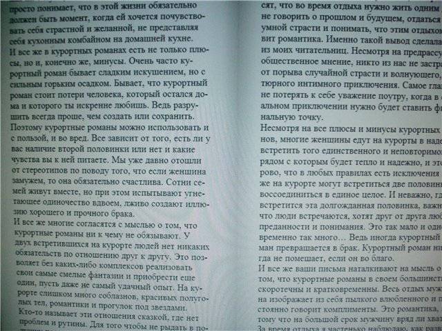 Иллюстрация 2 из 3 для Искусительница, или Капкан на ялтинского жениха - Юлия Шилова | Лабиринт - книги. Источник: света