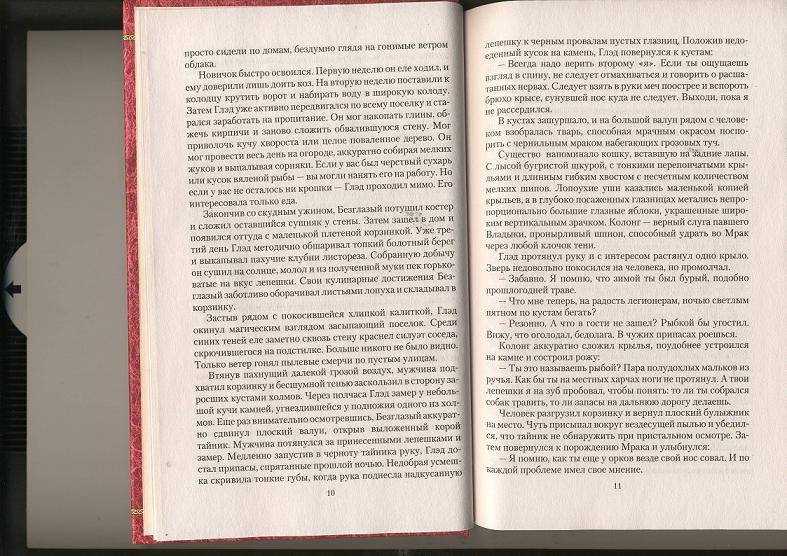 Иллюстрация 6 из 10 для Глэд. Закат над Майдманом - Олег Борисов | Лабиринт - книги. Источник: sinobi sakypa &quot;&quot;( ^ _ ^ )&quot;&quot;