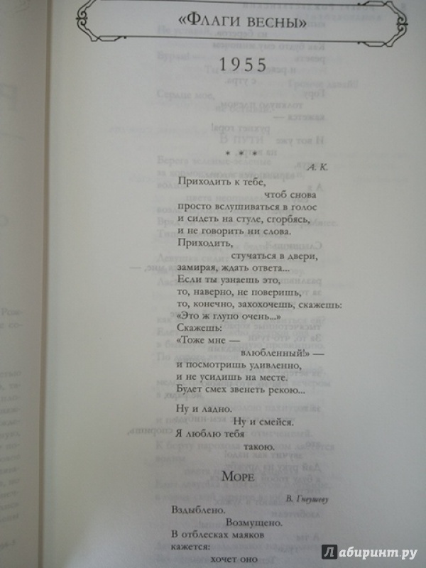 Иллюстрация 38 из 47 для Собрание стихотворений, песен и поэм в одном томе - Роберт Рождественский | Лабиринт - книги. Источник: Салус