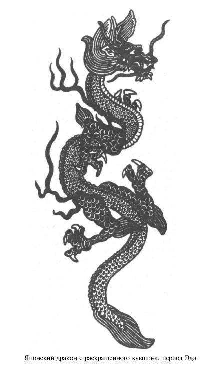 Иллюстрация 13 из 22 для Танцы с драконами. Мифы и легенды - Динна Конвэй | Лабиринт - книги. Источник: Joker