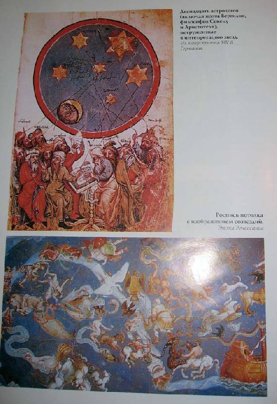 Иллюстрация 2 из 2 для История колдовства и суеверий - Альфред Леман | Лабиринт - книги. Источник: -=  Елена =-