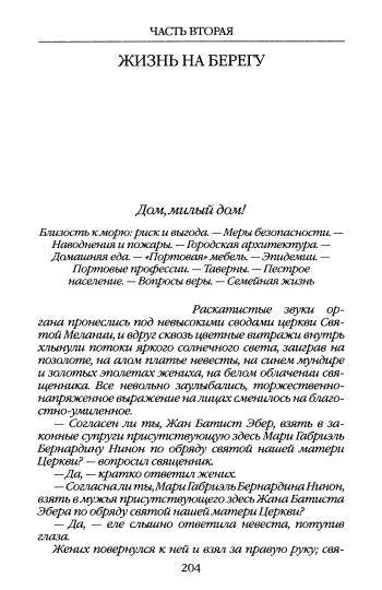 Иллюстрация 31 из 50 для Повседневная жизнь пиратов и корсаров Атлантики от Фрэнсиса Дрейка до Генри Моргана - Екатерина Глаголева | Лабиринт - книги. Источник: Nadezhda_S