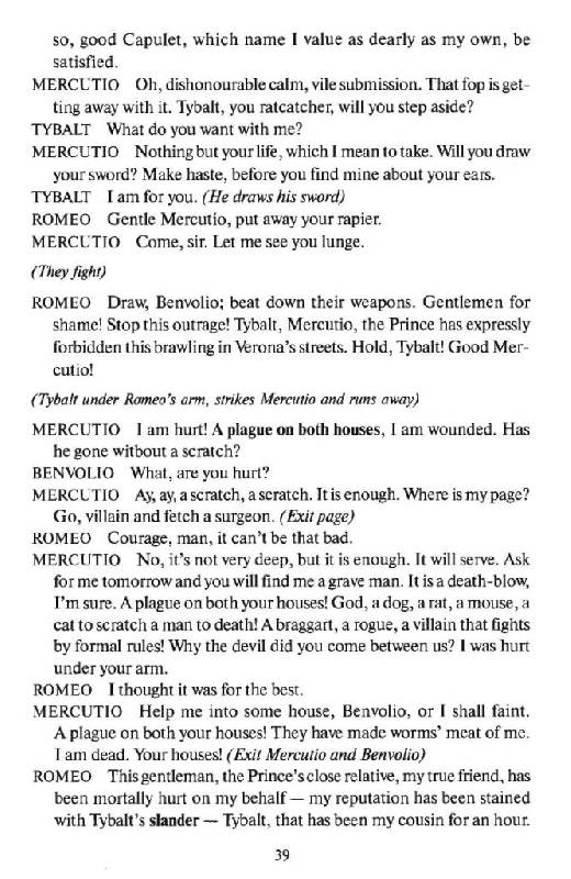 Иллюстрация 52 из 54 для Ромео и Джульетта (на английском языке) - Уильям Шекспир | Лабиринт - книги. Источник: Юта