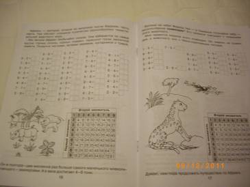 Иллюстрация 3 из 4 для Тренажер. 2-3 классы. Таблица умножения в кроссвордах. ФГОС - Лиана Бережнова | Лабиринт - книги. Источник: steepsofttec
