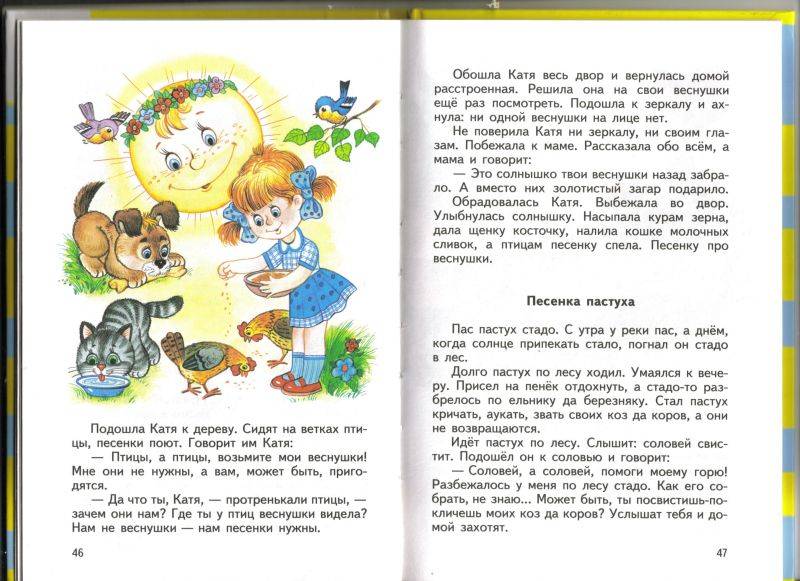 Иллюстрация 23 из 23 для Муркины сказки - Владимир Степанов | Лабиринт - книги. Источник: quirk