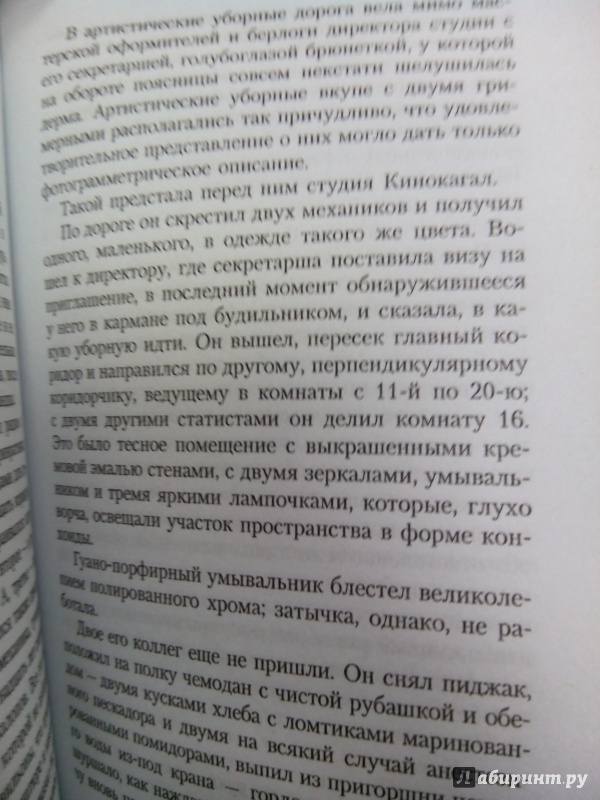 Иллюстрация 16 из 30 для Мурашки - Борис Виан | Лабиринт - книги. Источник: zabluTshaya