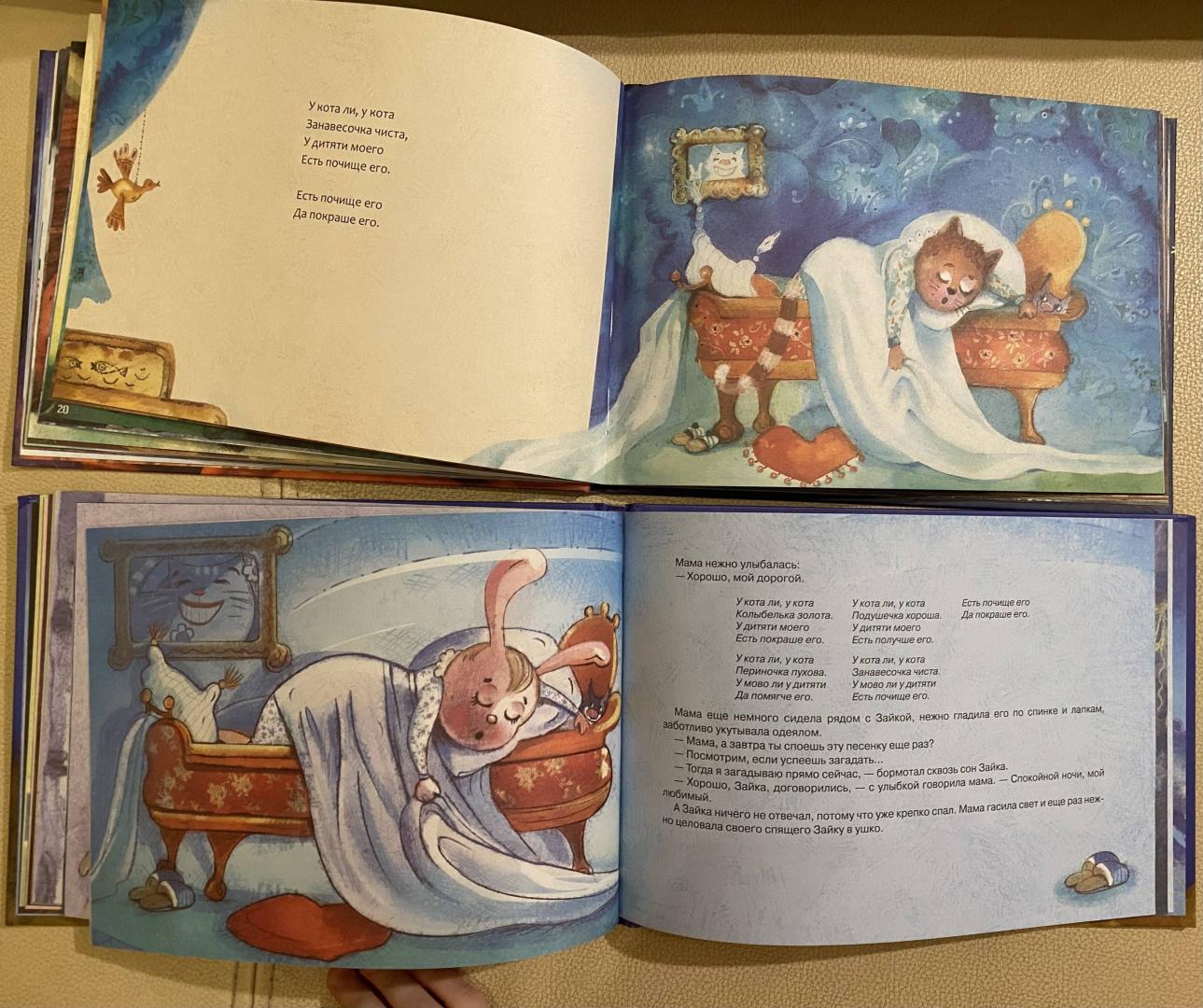 Иллюстрация 226 из 251 для Сонные сказки - Гурина, Шкурина, Славицкий | Лабиринт - книги. Источник: Лабиринт