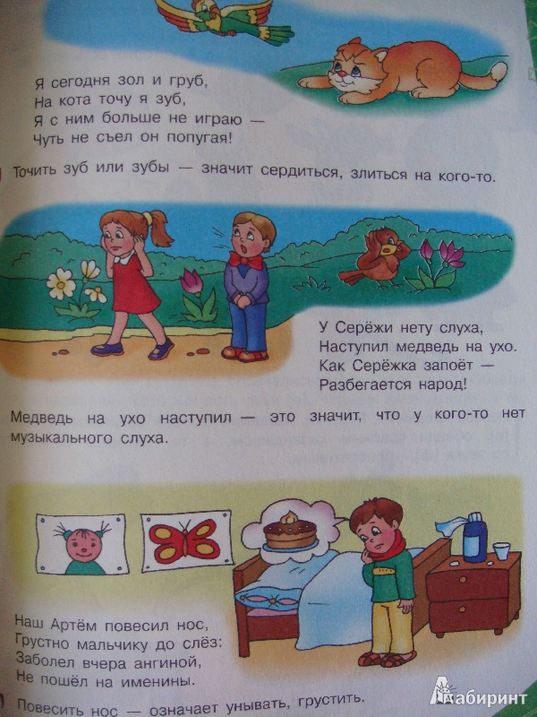 Иллюстрация 14 из 14 для Готовим в школу пятилеток - Юлия Каспарова | Лабиринт - книги. Источник: Glan