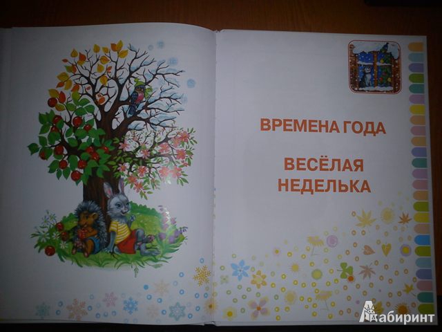 Иллюстрация 30 из 31 для Азбука для малышей - Ольга Шуваева | Лабиринт - книги. Источник: Глебуняшкина мамочка