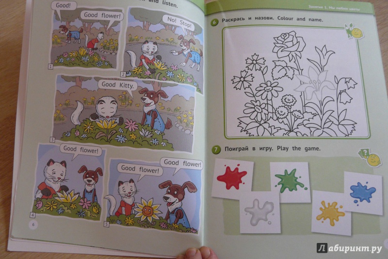 Иллюстрация 4 из 9 для 12 шагов к английскому языку. Курс для детей 4 лет. Часть 3. ФГОС ДО (+CD) - Мильруд, Юшина | Лабиринт - книги. Источник: Sunshine