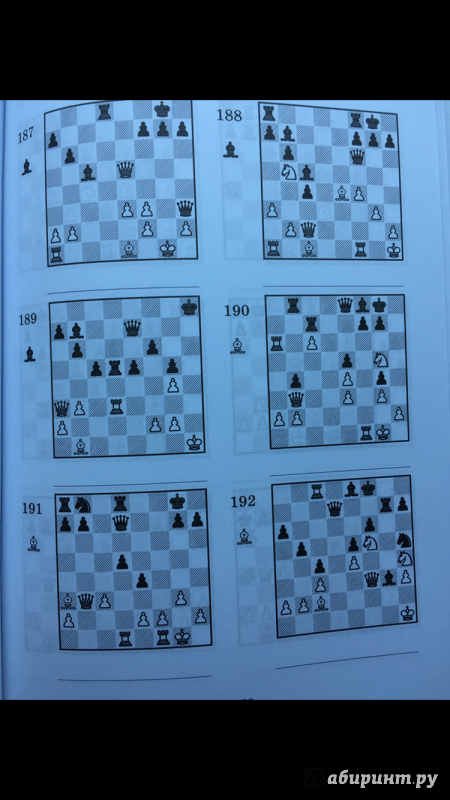 Иллюстрация 25 из 30 для 2000 шахматных задач. 1-2 разряд. Часть 4. Шахматные окончания - Костров, Белявский | Лабиринт - книги. Источник: Sweetheart96