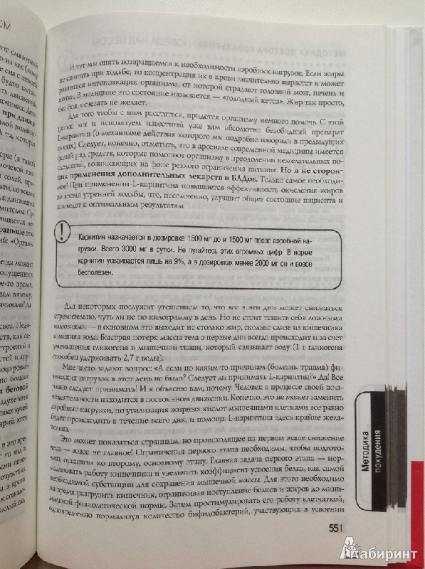 Иллюстрация 13 из 55 для Методика доктора Ковалькова. Победа над весом - Алексей Ковальков | Лабиринт - книги. Источник: NH