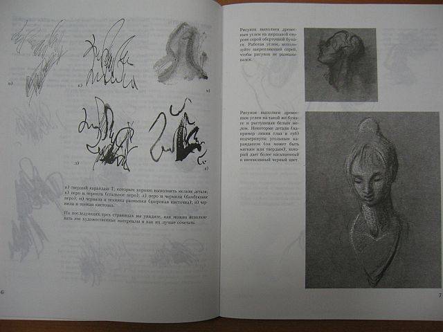 Иллюстрация 3 из 11 для Учитесь рисовать человека в движении - Чарльз Стивен | Лабиринт - книги. Источник: rizik