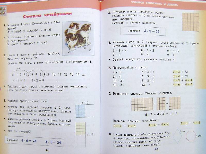 Математика 2 класс учебник башмакова решебник. Математика 3 класс 2 часть стр 6 упр 2. Математика 2 класс учебник две части.
