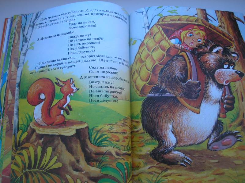 Иллюстрация 13 из 40 для Русские народные сказки | Лабиринт - книги. Источник: Усатый-Полосатый