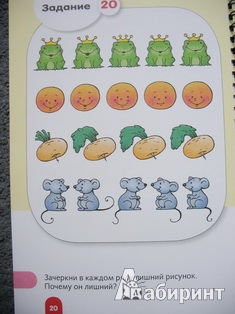 Иллюстрация 19 из 26 для "Веселые уроки. Для детей 6+". Книжка-раскраска с наклейками | Лабиринт - книги. Источник: В  Светлана Е