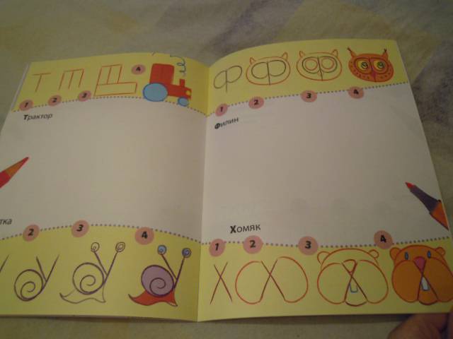 Иллюстрация 17 из 18 для Рисуем буквы. Для детей от 5 лет - Елена Доронина | Лабиринт - книги. Источник: Iwolga