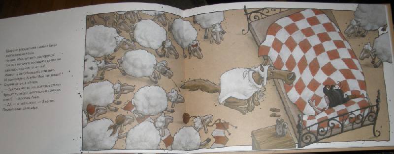 Иллюстрация 7 из 45 для Пятая овечка - Гарриет Грундман | Лабиринт - книги. Источник: Прохорова  Анна Александровна