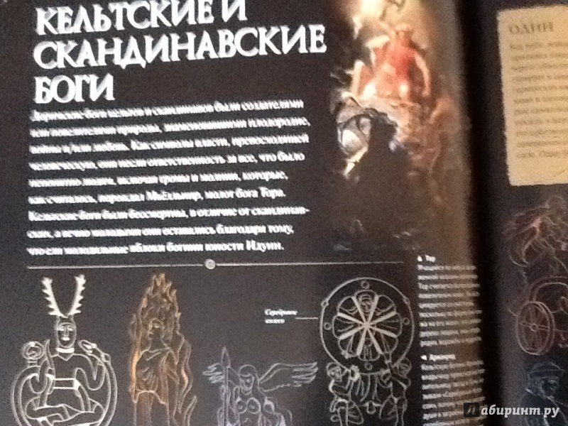 Иллюстрация 21 из 44 для Знаки и символы | Лабиринт - книги. Источник: Танова  Ольга Нугзаровна