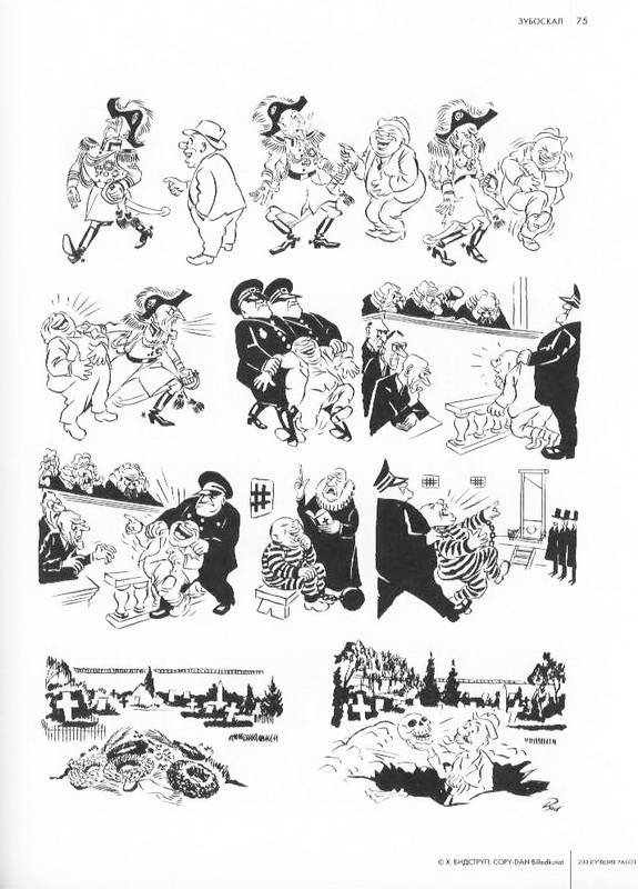 Иллюстрация 27 из 48 для 200 лучших работ: Рисунки - Херлуф Бидструп | Лабиринт - книги. Источник: Риззи