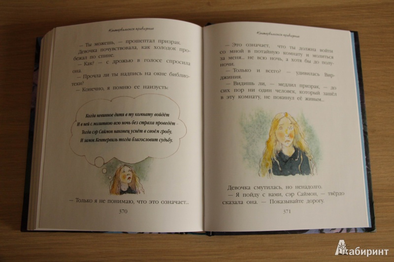 Иллюстрация 42 из 52 для Любимая книжка мальчиков | Лабиринт - книги. Источник: zaichenok