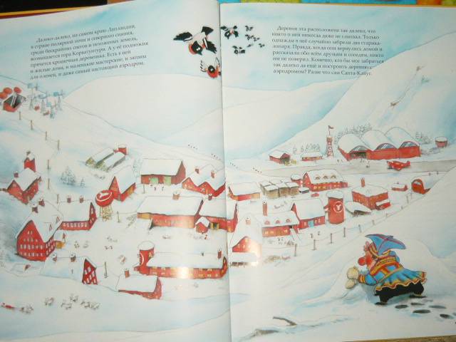 Иллюстрация 43 из 97 для В гостях у Санта-Клауса - Маури Куннас | Лабиринт - книги. Источник: Ромашка:-)