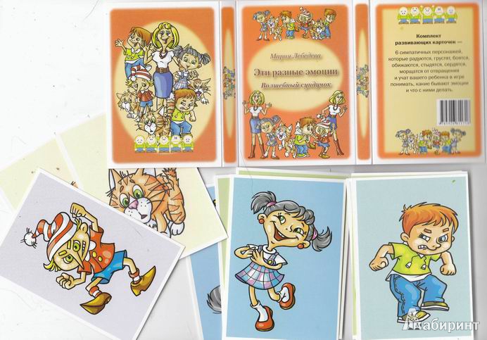 Иллюстрация 10 из 13 для Волшебный сундучок. 4 набора карточек + Книга сказочных игр - Лебедева, Васильева | Лабиринт - игрушки. Источник: ariadna