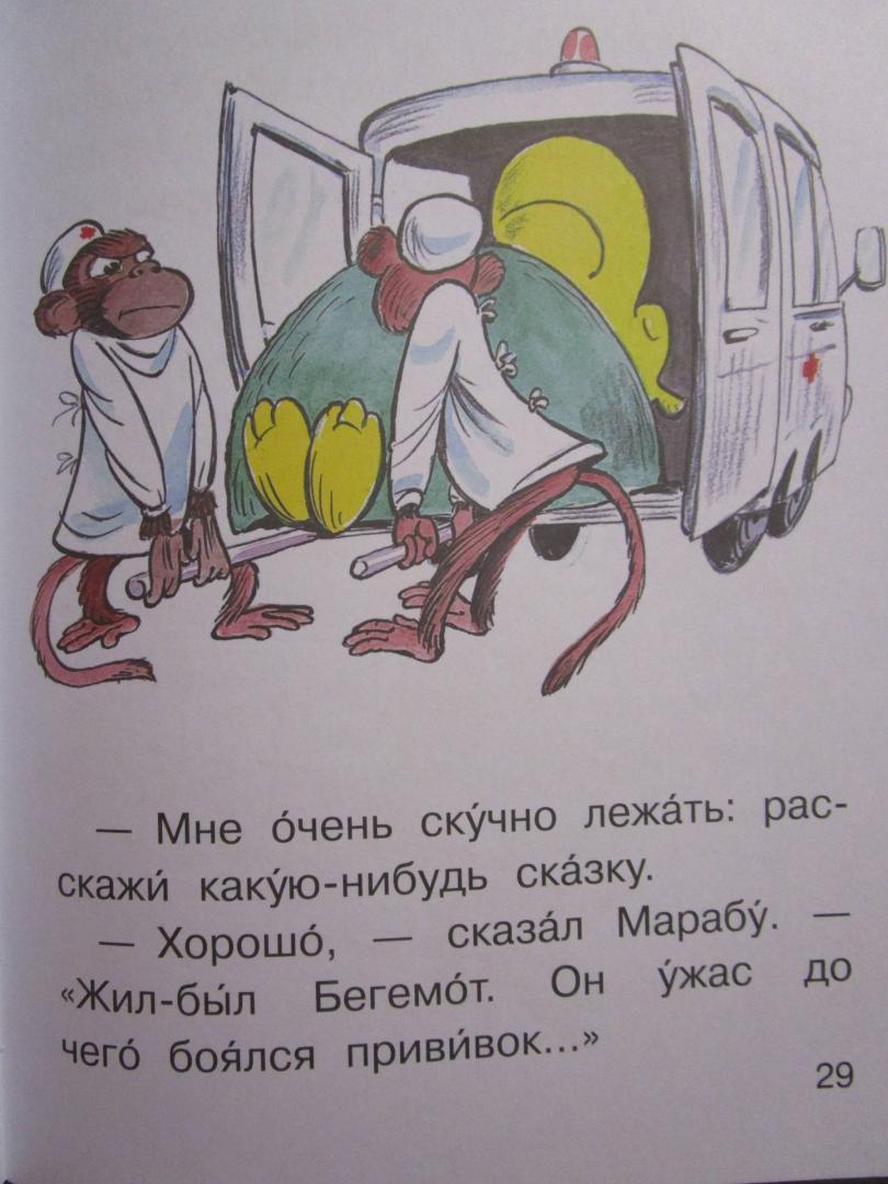 Иллюстрация 36 из 39 для Сказочные истории - Владимир Сутеев | Лабиринт - книги. Источник: читатель