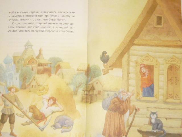 Иллюстрация 17 из 53 для Мужик и водяной - Лев Толстой | Лабиринт - книги. Источник: Ромашка:-)