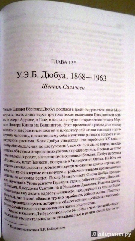 Иллюстрация 14 из 16 для Американская философия. Введение | Лабиринт - книги. Источник: Александр Н.