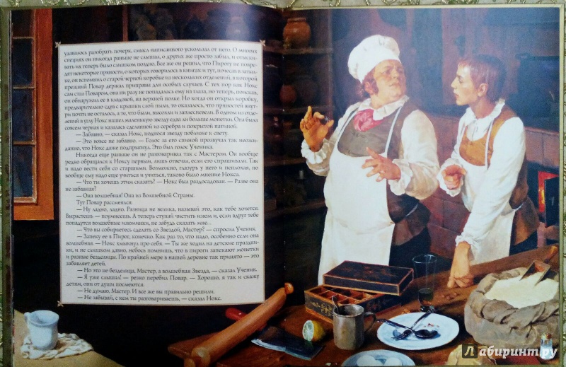 Иллюстрация 35 из 52 для Кузнец из Большого Вуттона - Толкин Джон Рональд Руэл | Лабиринт - книги. Источник: Klementinchen