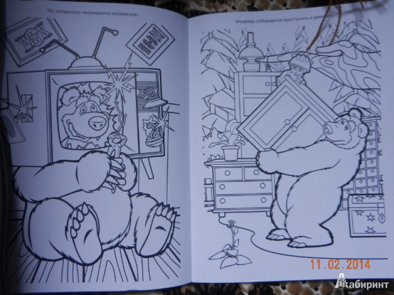 Иллюстрация 3 из 4 для Волшебная раскраска. Маша и Медведь (№1386) | Лабиринт - книги. Источник: Гаврилова  Татьяна