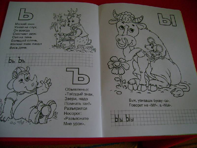 Иллюстрация 7 из 14 для Раскраска: Лесная азбука - Виктор Хесин | Лабиринт - книги. Источник: Шмидт  Н С