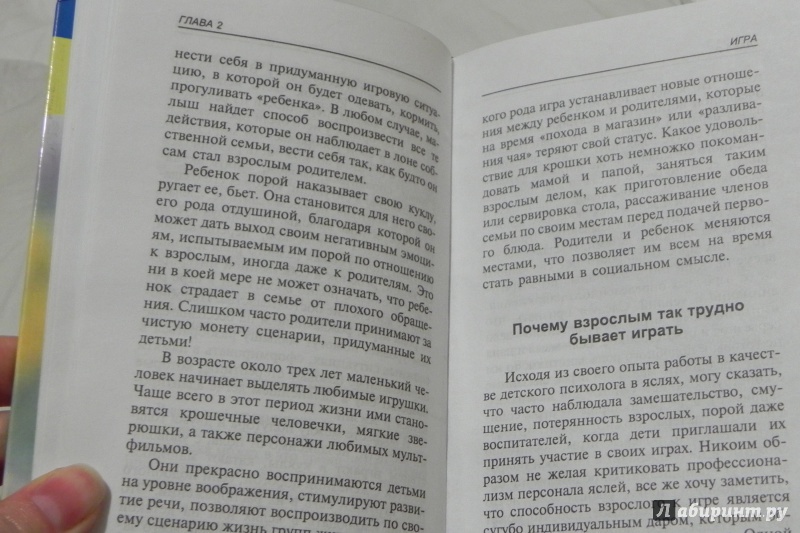 Иллюстрация 7 из 10 для Воображение - Анна Жатсель | Лабиринт - книги. Источник: Любовь Язовская