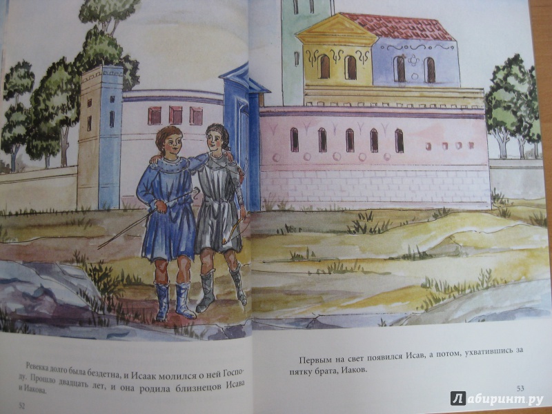 Иллюстрация 5 из 14 для Библия в кратких рассказах | Лабиринт - книги. Источник: Лабиринт