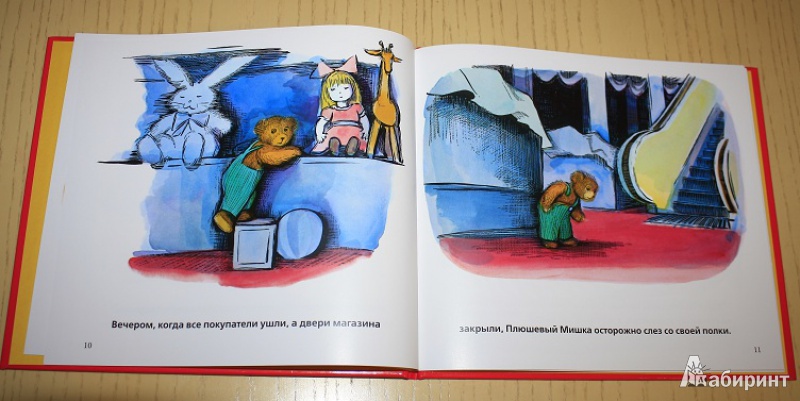 Иллюстрация 12 из 38 для Плюшевый мишка - Дон Фриман | Лабиринт - книги. Источник: КНИЖНОЕ ДЕТСТВО