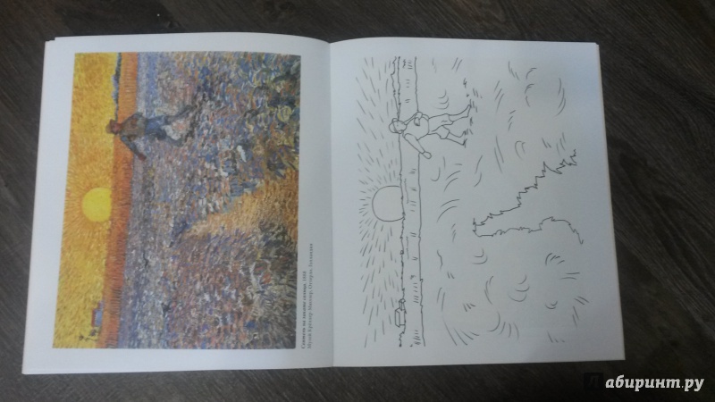 Иллюстрация 11 из 29 для Винсент Ван Гог (раскраски для малышей) | Лабиринт - книги. Источник: mara79-08