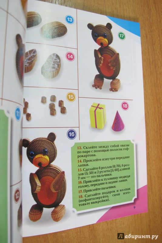 Иллюстрация 23 из 35 для 3D квиллинг. Игрушки для малышей - Жанна Шквыря | Лабиринт - книги. Источник: Hitopadesa