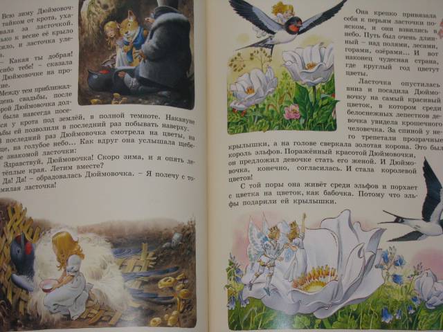 Иллюстрация 41 из 59 для Любимые сказки | Лабиринт - книги. Источник: Nemertona
