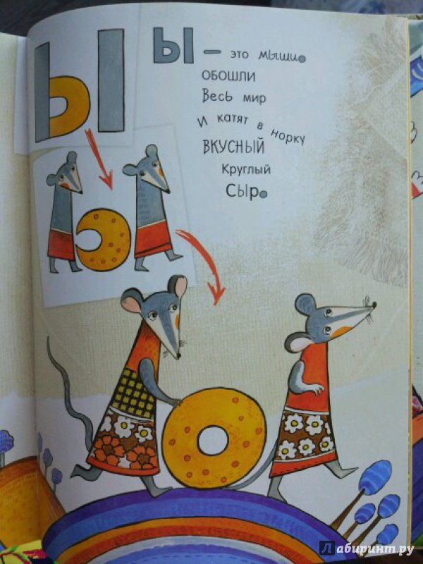 Иллюстрация 154 из 289 для Азбука превращений - Дарья Герасимова | Лабиринт - книги. Источник: Романова Алла