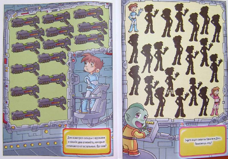 Иллюстрация 13 из 14 для Игры-манга. Космические головоломки | Лабиринт - книги. Источник: BOOKвочка