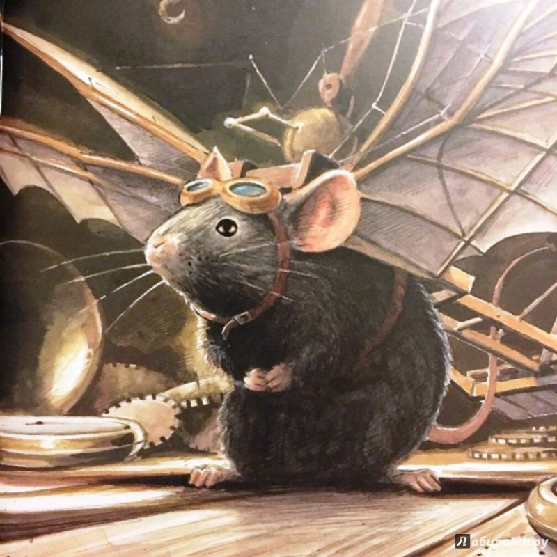 Иллюстрация 95 из 149 для Линдберг. Невероятные приключения летающего мышонка - Торбен Кульманн | Лабиринт - книги. Источник: Книжный шкаф детям