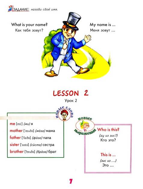 Иллюстрация 11 из 13 для Английский язык для малышей. Самый лучший самоучитель (+CD) - Галина Шалаева | Лабиринт - книги. Источник: Batterfly