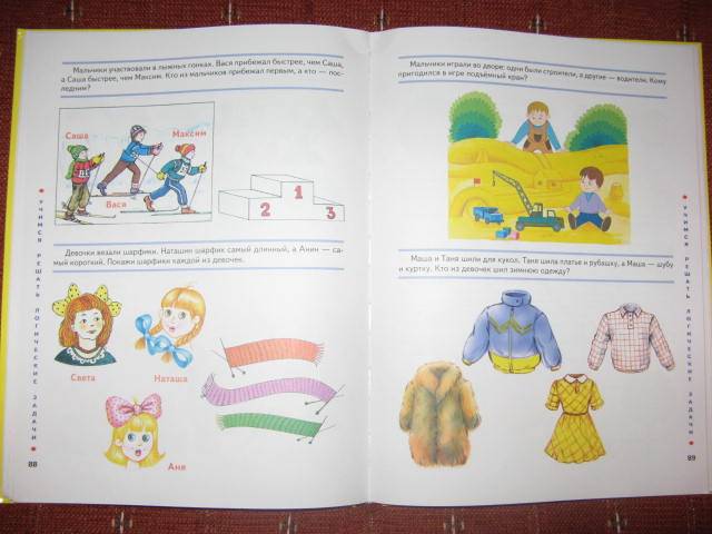 Иллюстрация 42 из 60 для Большая книга заданий и упражнений по развитию логики малыша - Инна Светлова | Лабиринт - книги. Источник: libe