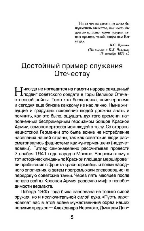 Иллюстрация 2 из 15 для Правда о "Смерш" - Леонид Иванов | Лабиринт - книги. Источник: Ялина